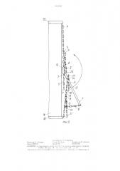Устройство для затяжки обвязочного элемента (патент 1312011)