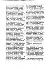 Устройство для формирования пульсирующих струй (патент 1047523)
