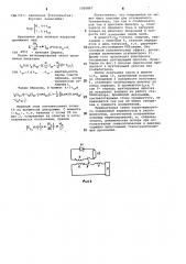 Импульсный стабилизатор постоянного напряжения (патент 1020807)