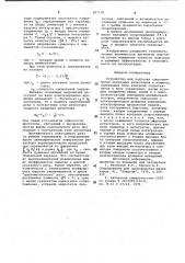 Устройство для подгонки сопротивления пленочных резисторов в номинал (патент 997106)
