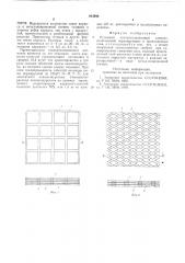 Рулонный теплоизоляционный элемент (патент 613044)