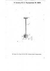 Прибор для наблюдения изменения ускорения силы тяжести (патент 15901)