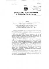 Устройство для зачистки концов электрических проводов от изоляции (патент 127715)
