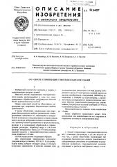 Способ стерилизации гомотрансплантатов тканей (патент 516407)