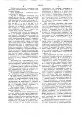 Башенный кран (патент 1230972)