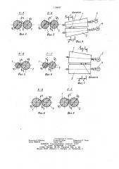 Способ изготовления металлических волокон и устройство для его осуществления (патент 1138247)