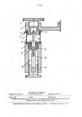 Датчик угла наклона кузова (патент 1791209)