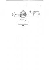 Способ измерения переменной и постоянной составляющей тока в подшипниках крупных электрических машин (патент 127745)