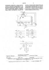 Устройство управления сепарацией сыпучих материалов (патент 1639745)