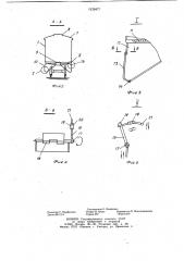 Разгрузочный люк крытого грузового вагона бункерного типа (патент 1126477)