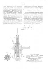 Электрогидравлический вибратор (патент 510592)