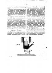 Прерыватель электрического тока (патент 20208)