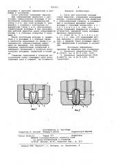 Сопло для получения режущей струи жидкости (патент 952351)