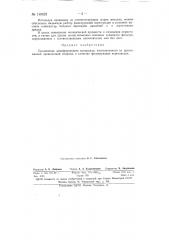 Фильтрующая перегородка (патент 148021)