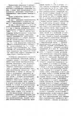 Устройство реверсивного бесщеточного возбуждения синхронной машины (патент 1310995)