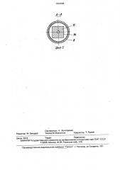 Механический ясс (патент 1691504)