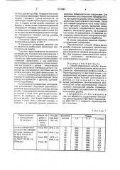 Способ образования резьбы (патент 1731564)