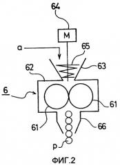 Способ получения гранул газового гидрата (патент 2418846)