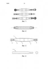 Цельная соединительная тяга и способ ее изготовления (патент 2653822)