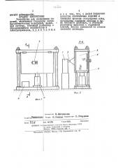 Устройство для склеивания изделий (патент 441145)