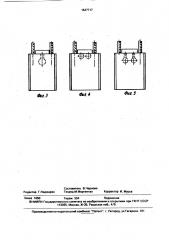 Щетка для электрических машин (патент 1647717)