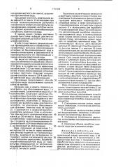 Способ бессточной подготовки воды (патент 1791392)