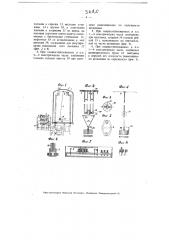 Электрические часы (патент 3620)