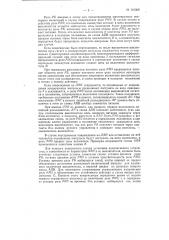 Устройство для импульсного контроля и апв линий электропередачи (патент 110368)