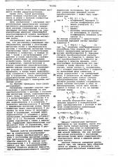 Электромагнитный расходомер (патент 781582)