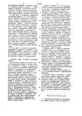 Устройство автоматического регулирования подачи воздуха в топку котельного агрегата (патент 983388)