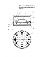 Крышка ампулы для отработавшей тепловыделяющей сборки реактора рбмк-1000 (патент 2626762)