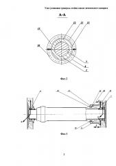 Узел установки траверсы стойки шасси летательного аппарата (патент 2624949)