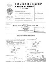 Способ получения адриамицина (патент 331537)