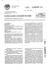 Способ прогнозирования эффективности гипоксилечения больных гипертонической болезнью i стадии (патент 1648459)