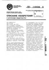 Способ широтно-импульсного регулирования выходного напряжения инвертора резонансного типа (патент 1108586)