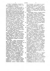 Способ репродуцирования для изготовления многоцветных оттисков (патент 1450762)