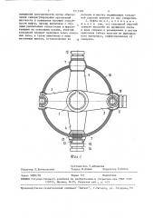 Упругоцентробежная муфта (патент 1511484)