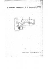 Способ работы воздушной машины (патент 27251)