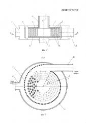 Дезинтегратор (патент 2611790)