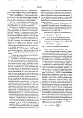 Способ определения координат объекта (патент 1606857)