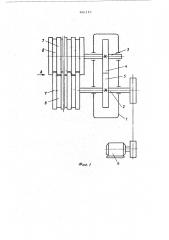 Устройство для резки деталей (патент 496113)
