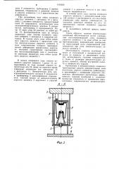 Пневматическая подвеска (патент 1104320)