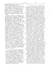 Устройство для сопряжения периферийного устройства с эвм (патент 1451707)