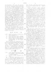 Следящий привод копировально-шлифовального станка (патент 1495068)
