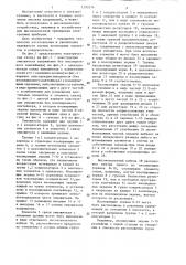 Умножитель напряжения (патент 1292074)