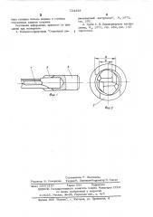 Фреза концевая (патент 534358)