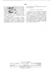Способ получения эпоксидной смолы (патент 196305)