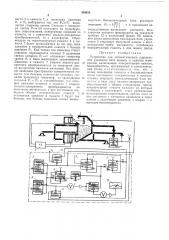 Устройство для автоматического определения удельного веса жидких и сыпучих материалов (патент 494658)
