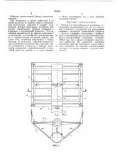 Патент ссср  243301 (патент 243301)