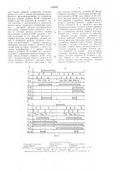 Устройство для синхронизации вычислительной системы (патент 1529205)